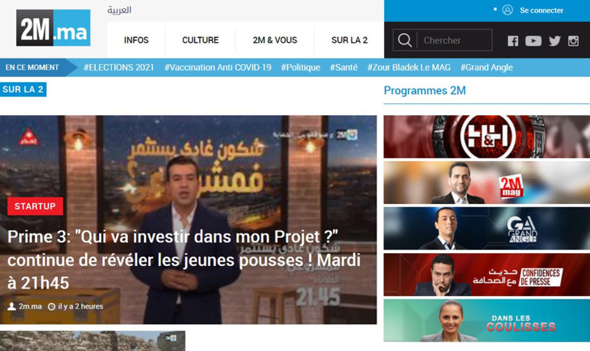 Come vedere 2M Maroc Live TV [GUIDA COMPLETA 2023]